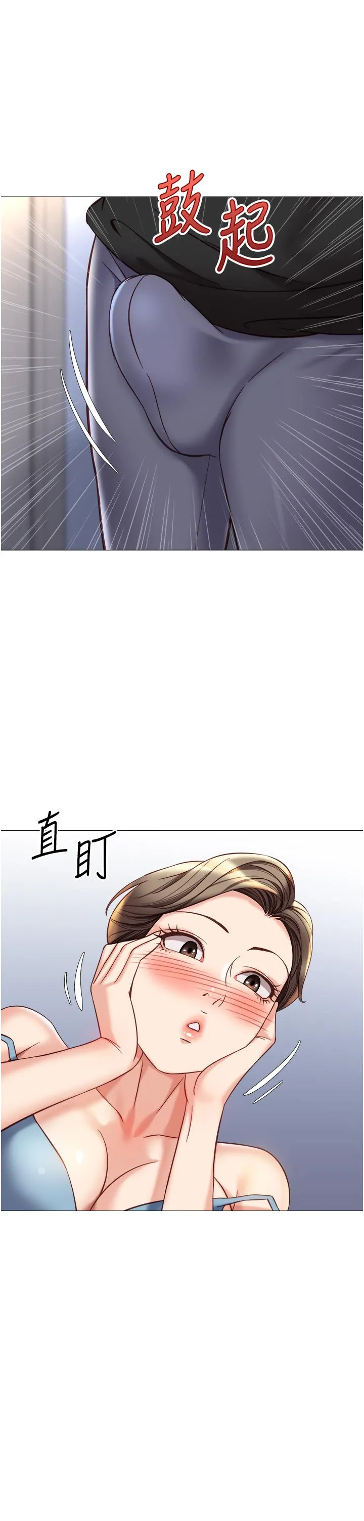 女儿闺蜜都归ME 第103话-越玩越大的大富翁 第8页