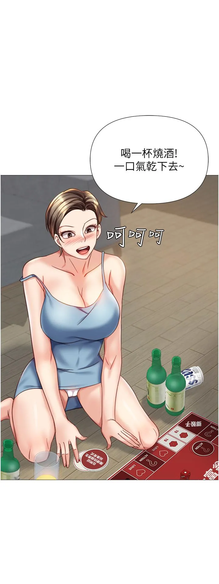 女儿闺蜜都归ME 第103话-越玩越大的大富翁 第12页