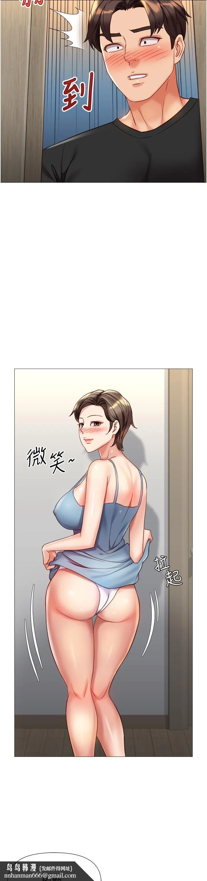 女儿闺蜜都归ME 第103话-越玩越大的大富翁 第20页