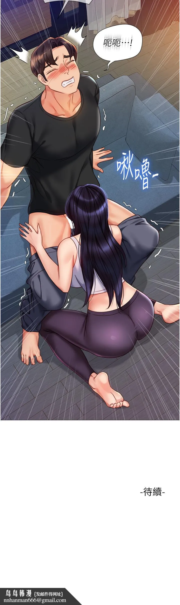 女儿闺蜜都归ME 第103话-越玩越大的大富翁 第36页