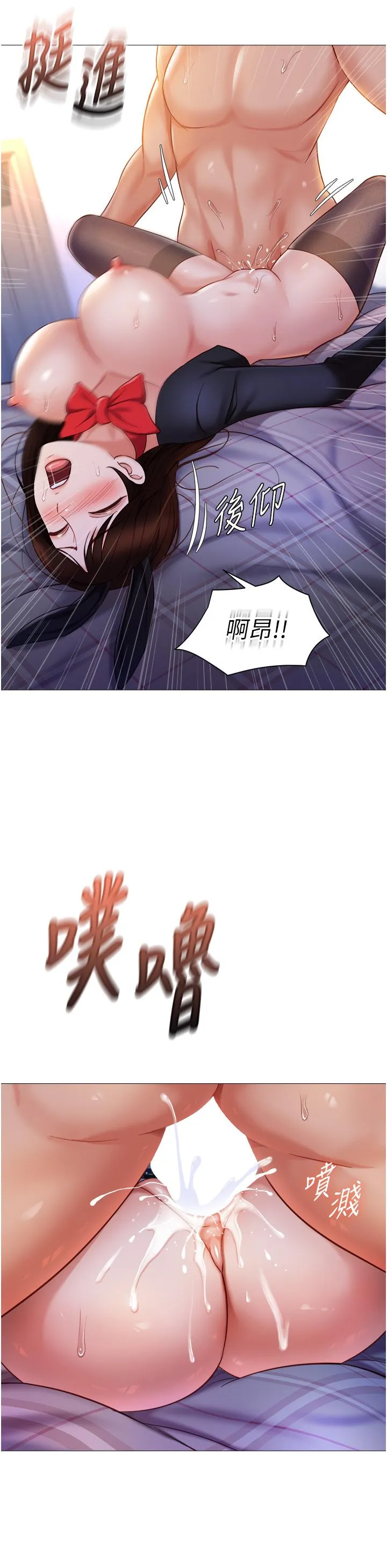 女儿闺蜜都归ME 第117話-幫我調教練習生 第25页