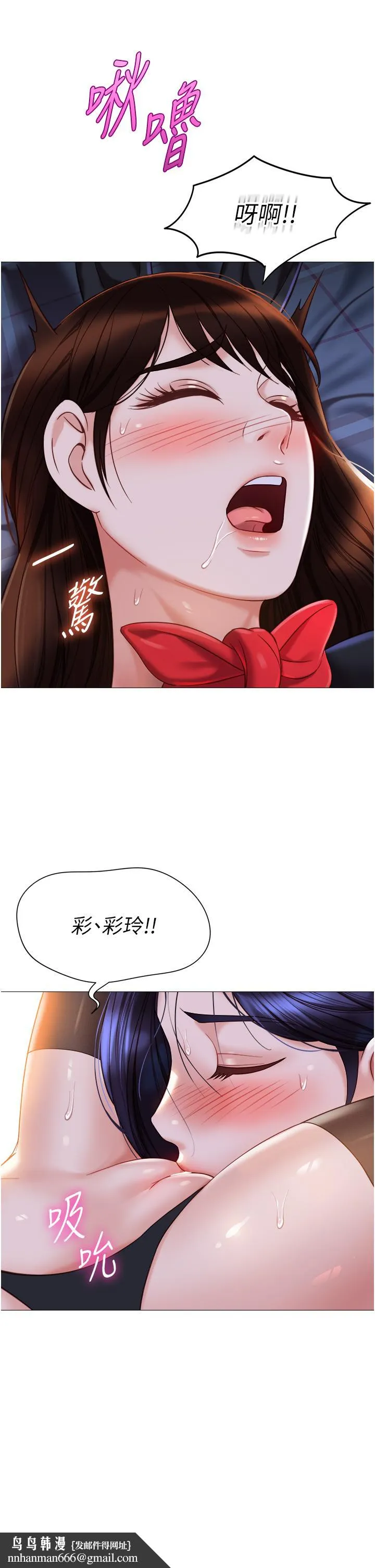 女儿闺蜜都归ME 第117話-幫我調教練習生 第17页