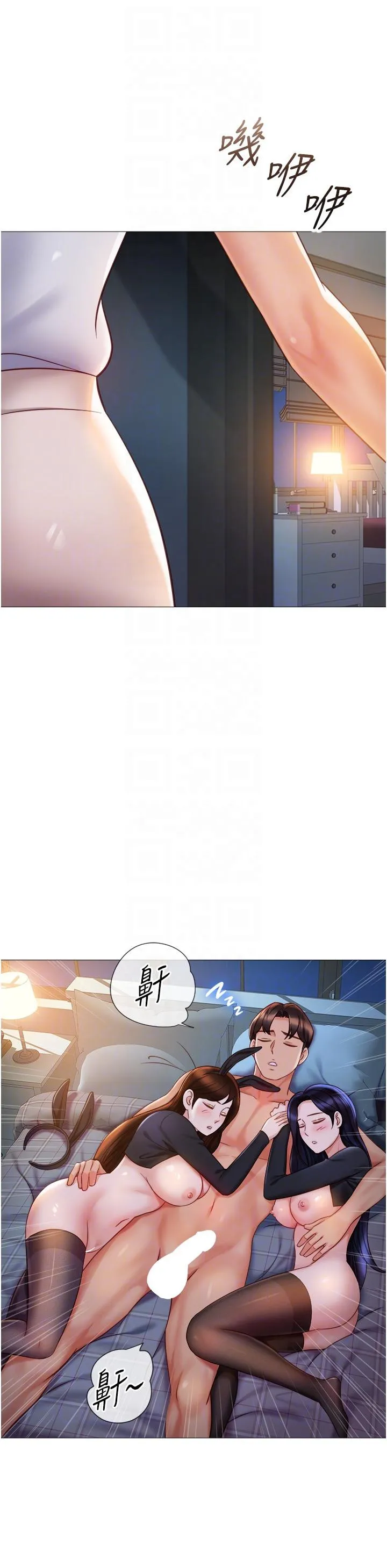 女儿闺蜜都归ME 第117話-幫我調教練習生 第30页