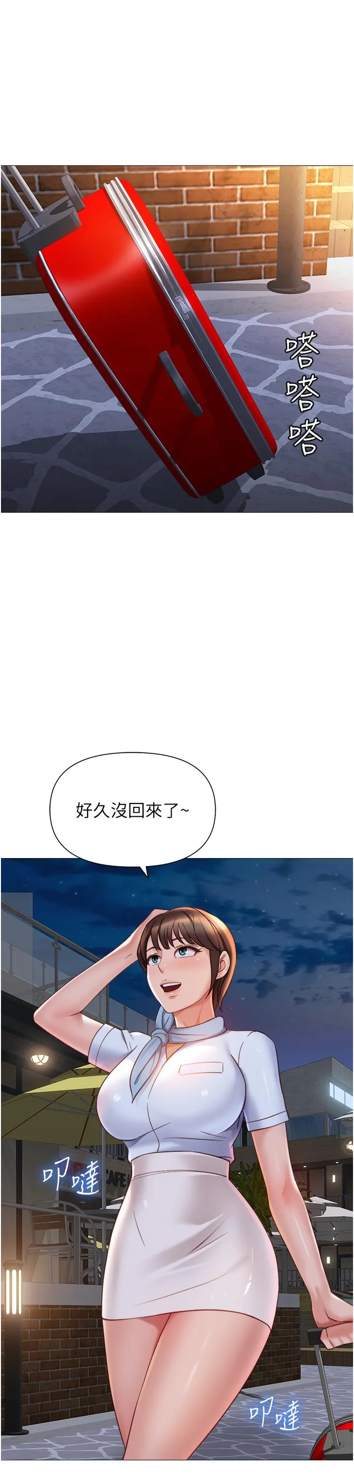 女儿闺蜜都归ME 第117話-幫我調教練習生 第19页