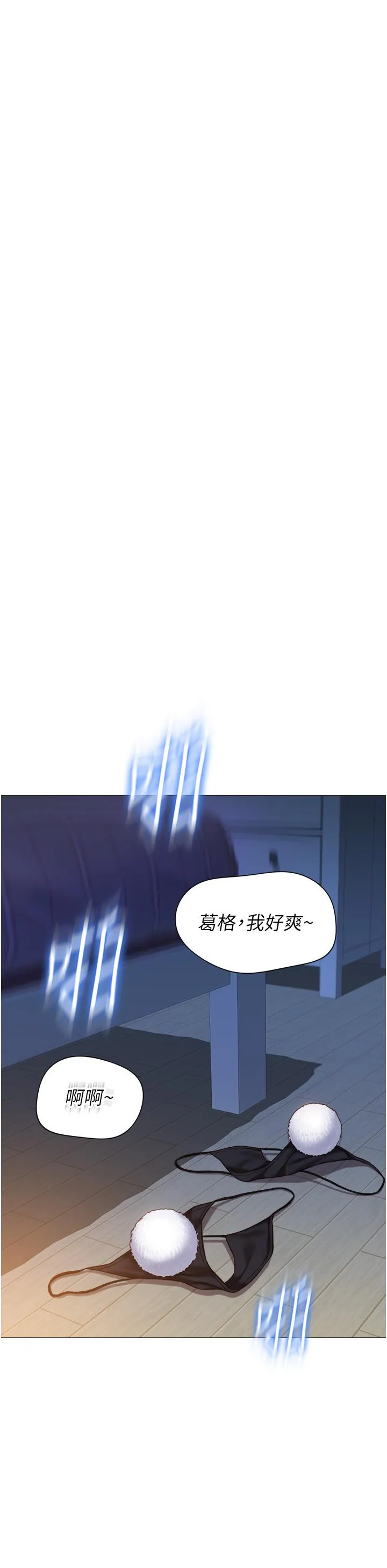 女儿闺蜜都归ME 第117話-幫我調教練習生 第20页