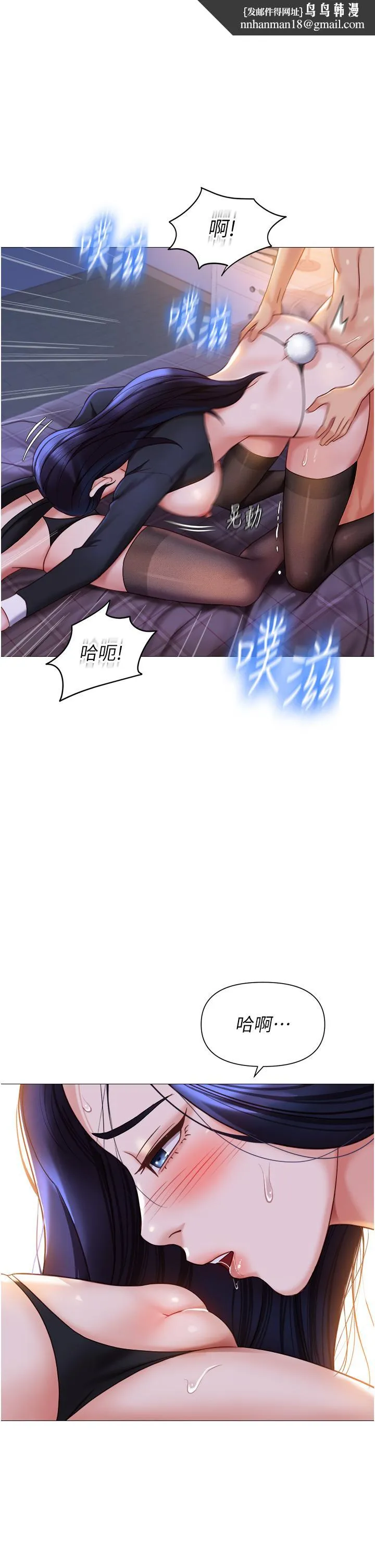 女儿闺蜜都归ME 第117話-幫我調教練習生 第16页