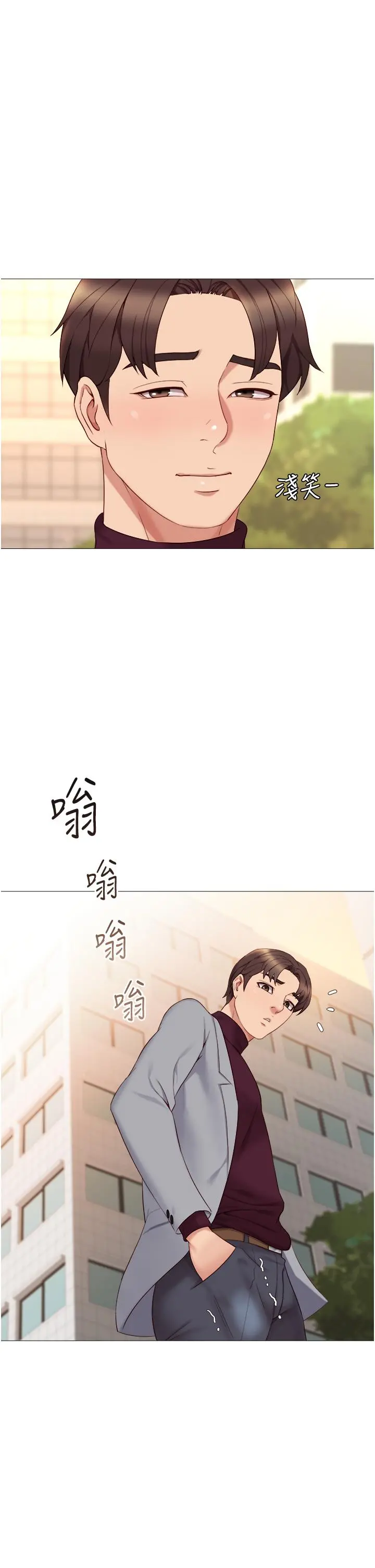 女儿闺蜜都归ME 第16话-突然吻上来的她 第44页