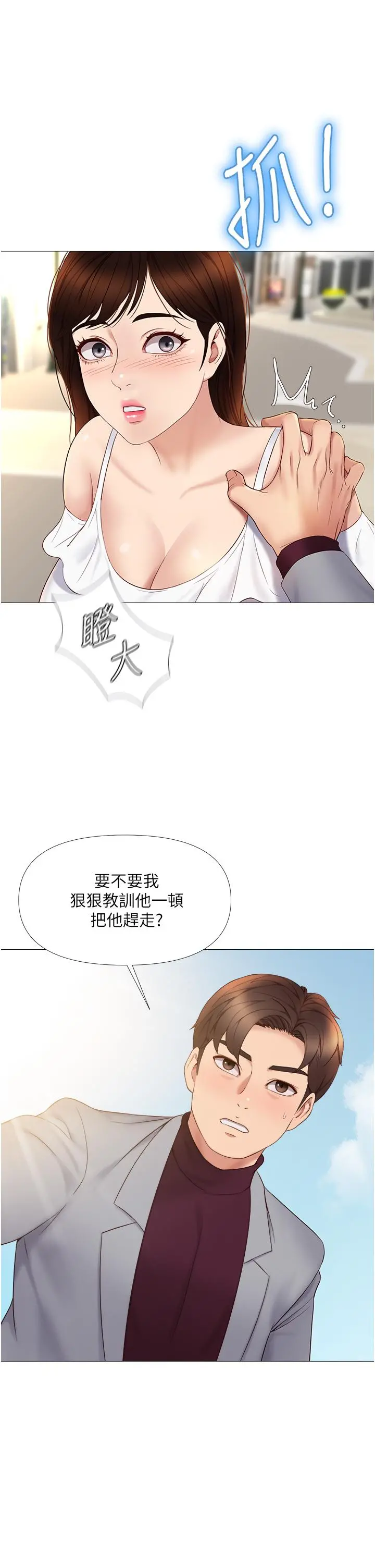 女儿闺蜜都归ME 第16话-突然吻上来的她 第23页