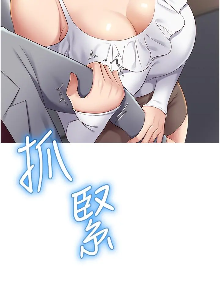 女儿闺蜜都归ME 第16话-突然吻上来的她 第7页