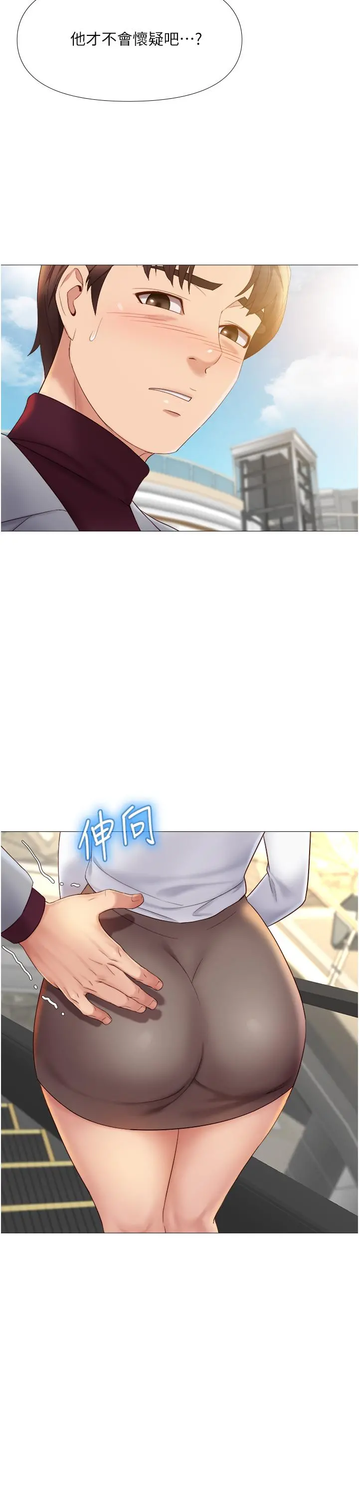 女儿闺蜜都归ME 第16话-突然吻上来的她 第29页