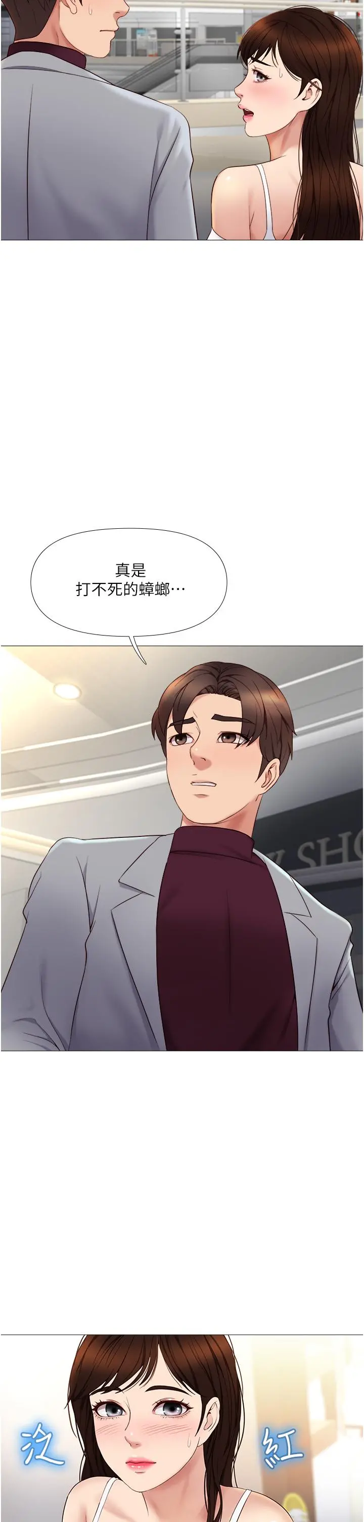 女儿闺蜜都归ME 第16话-突然吻上来的她 第34页