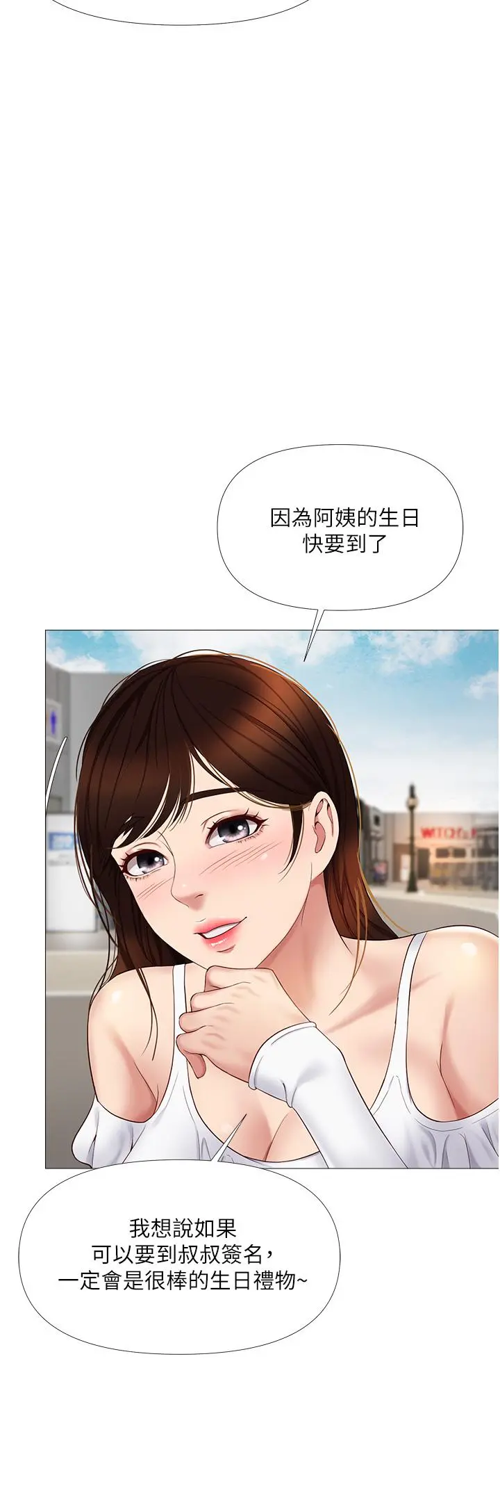 女儿闺蜜都归ME 第16话-突然吻上来的她 第17页