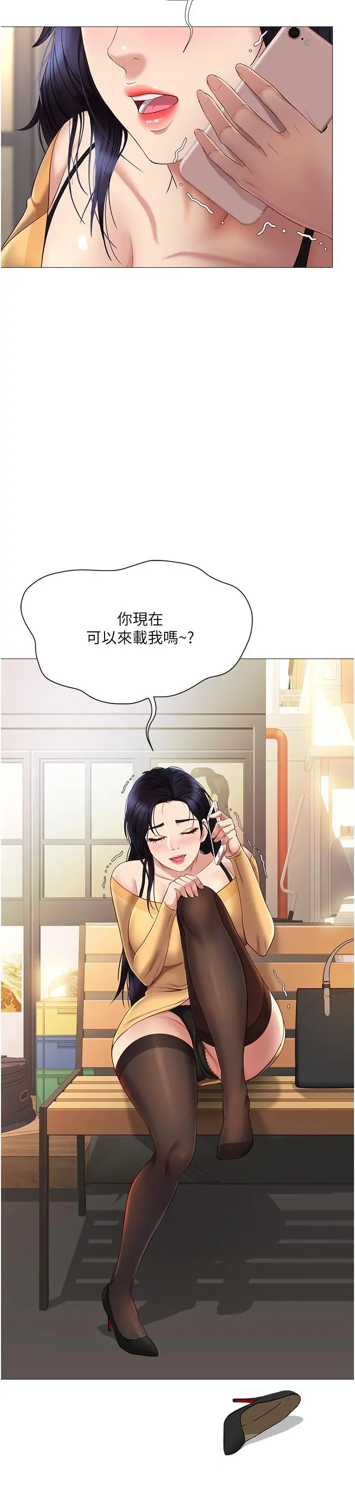 女儿闺蜜都归ME 第16话-突然吻上来的她 第46页