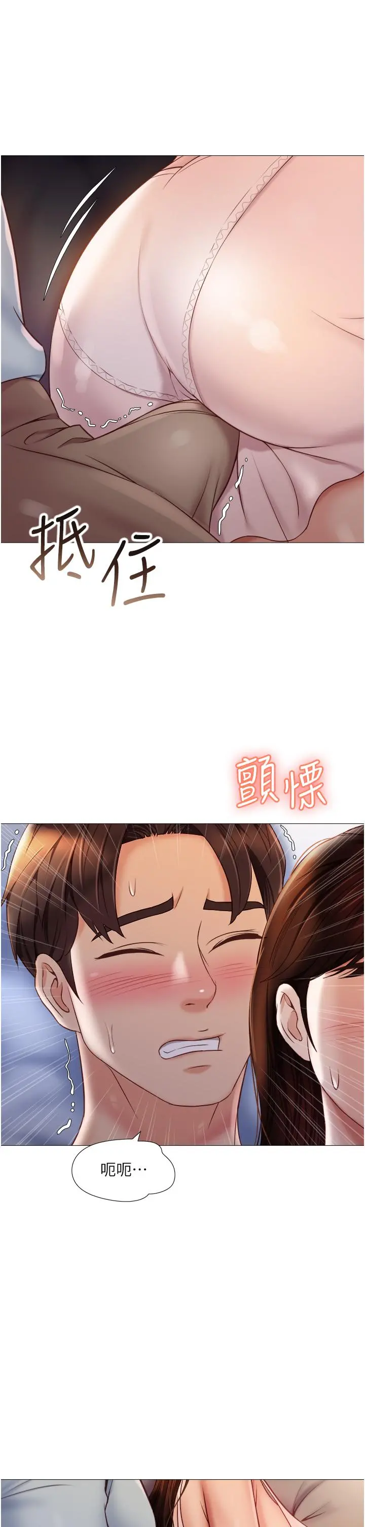 女儿闺蜜都归ME 第64话-你怎么不内射我 第7页