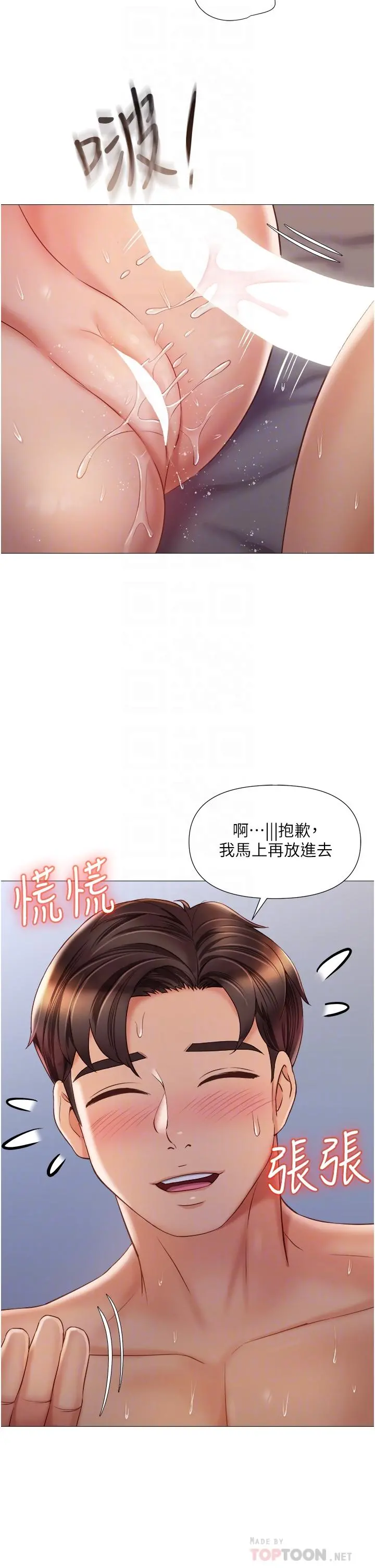 女儿闺蜜都归ME 第64话-你怎么不内射我 第18页