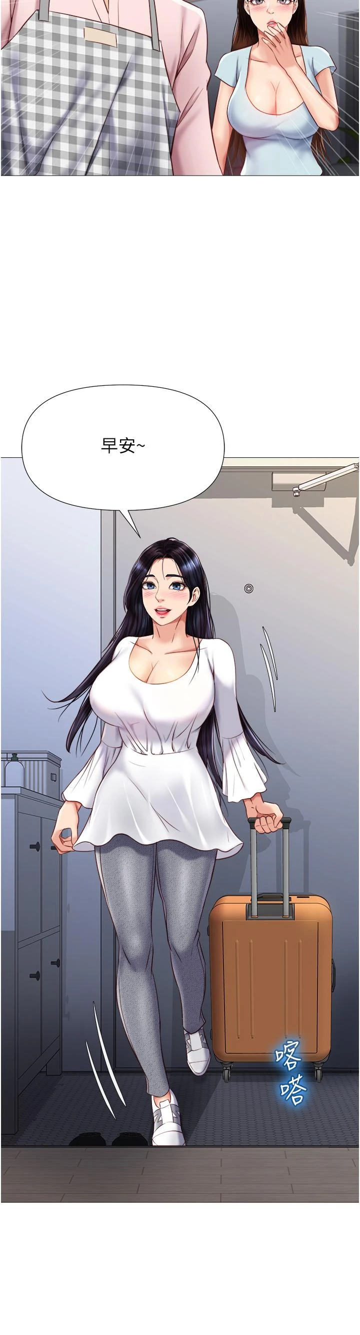 女儿闺蜜都归ME 第64话-你怎么不内射我 第39页