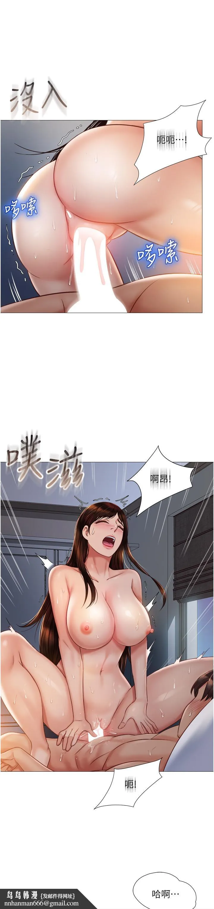女儿闺蜜都归ME 第64话-你怎么不内射我 第22页
