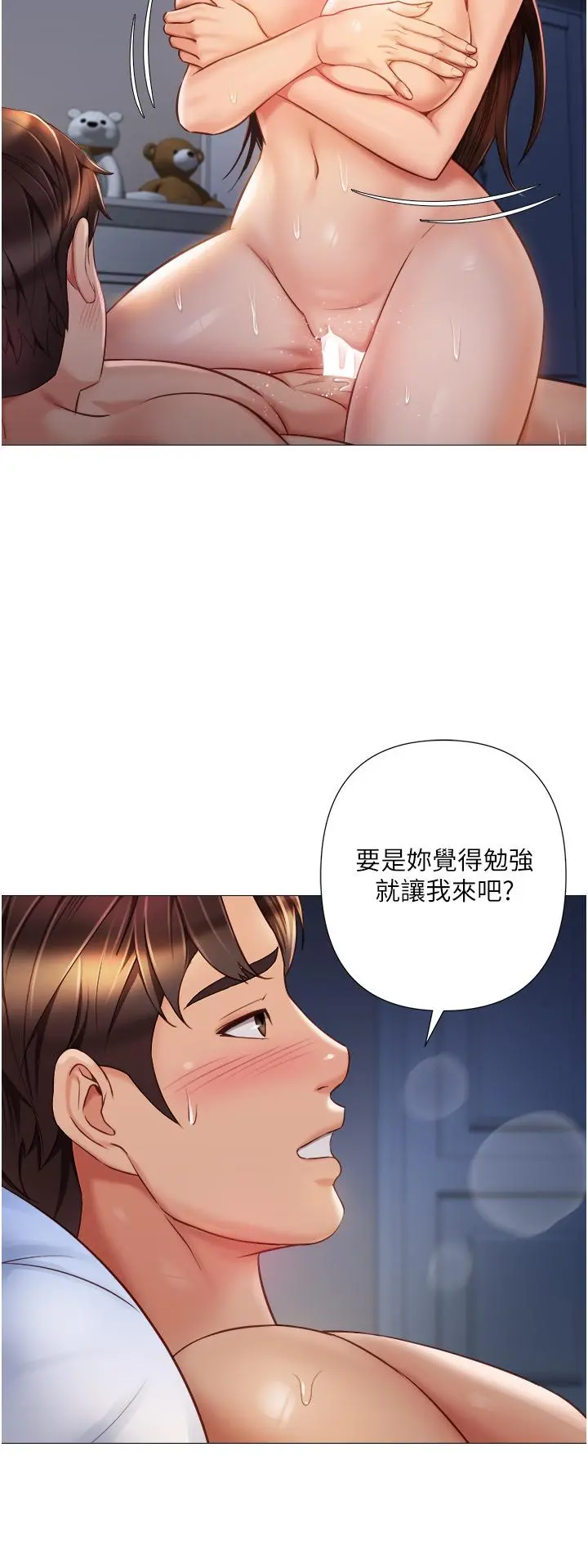 女儿闺蜜都归ME 第64话-你怎么不内射我 第24页