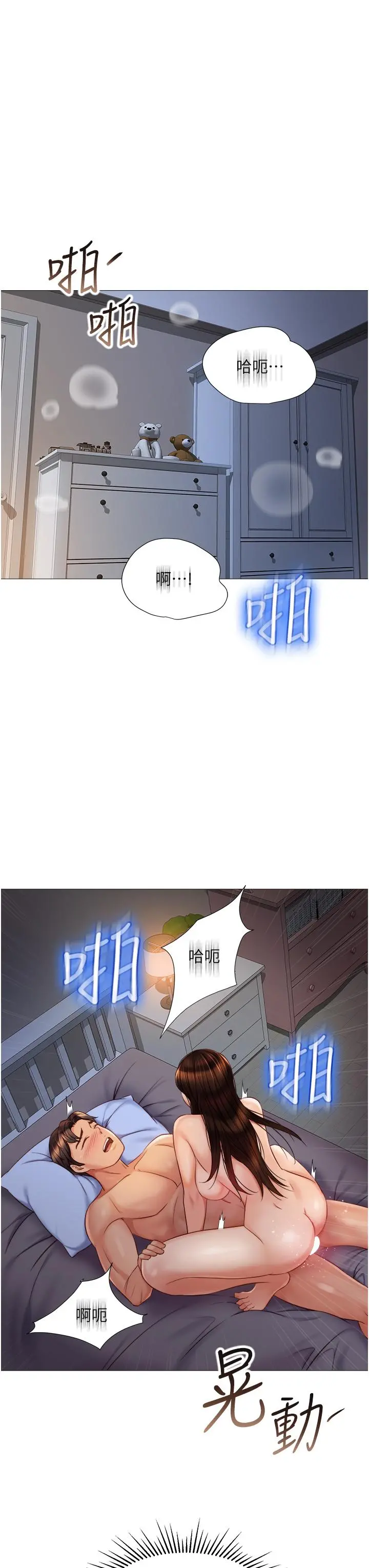 女儿闺蜜都归ME 第64话-你怎么不内射我 第27页