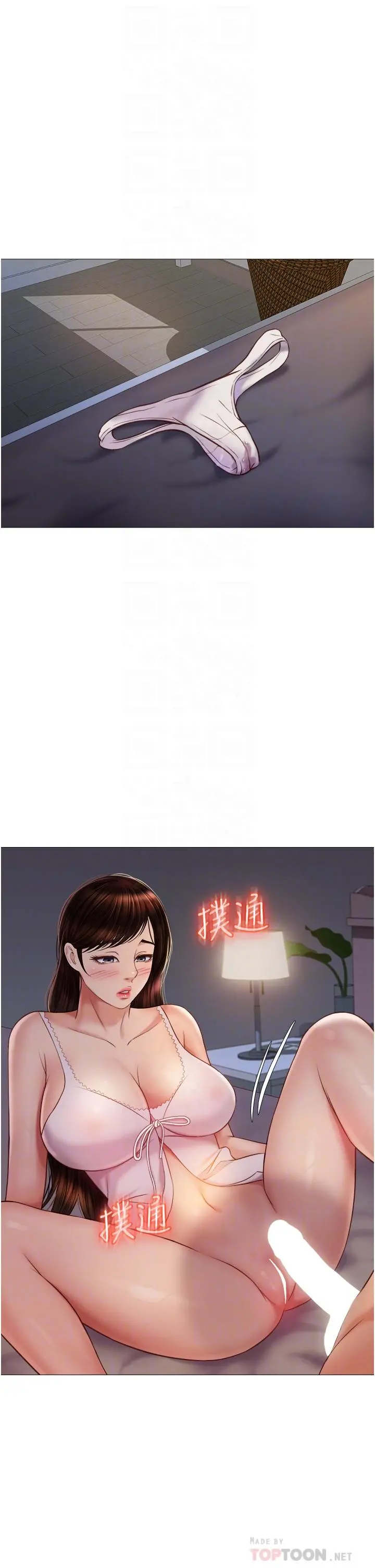 女儿闺蜜都归ME 第64话-你怎么不内射我 第10页