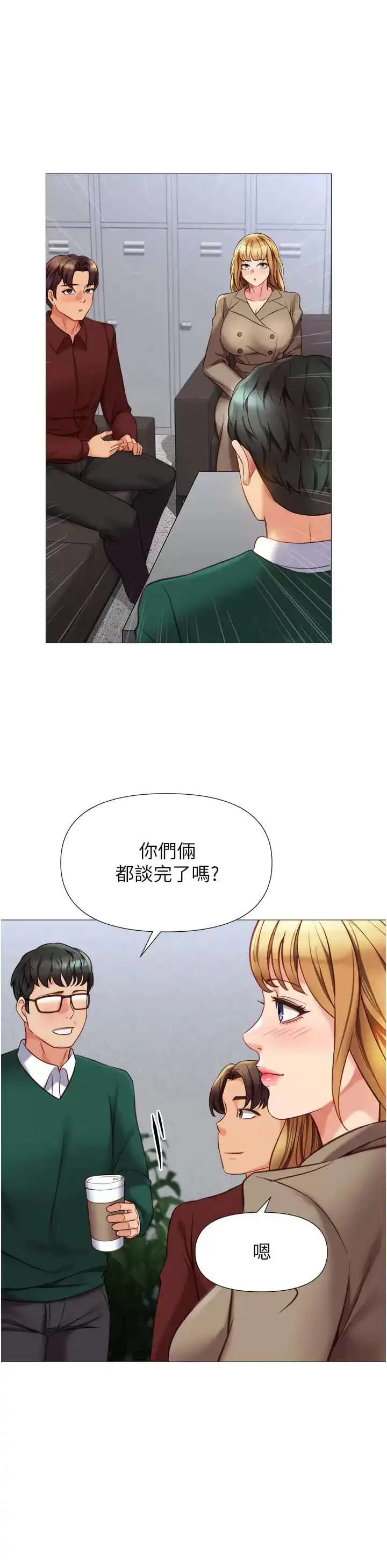 女儿闺蜜都归ME 第81话-调教嚣张的母狗 第33页