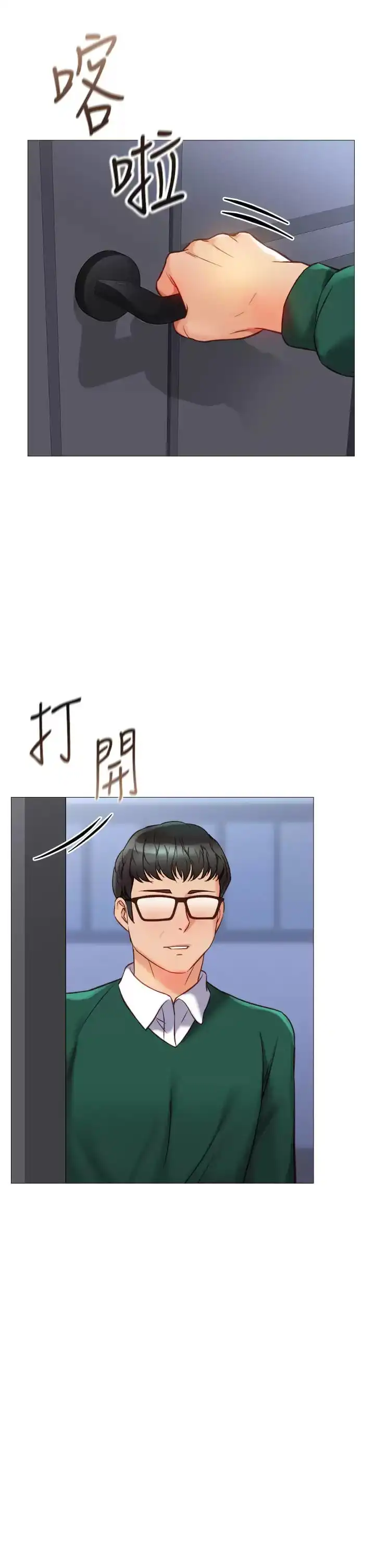 女儿闺蜜都归ME 第81话-调教嚣张的母狗 第32页
