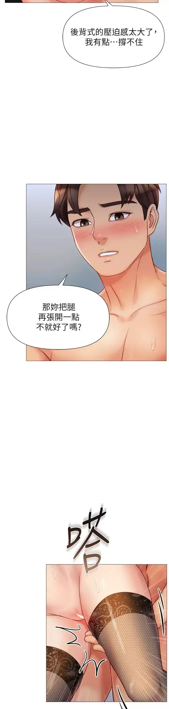 女儿闺蜜都归ME 第81话-调教嚣张的母狗 第25页