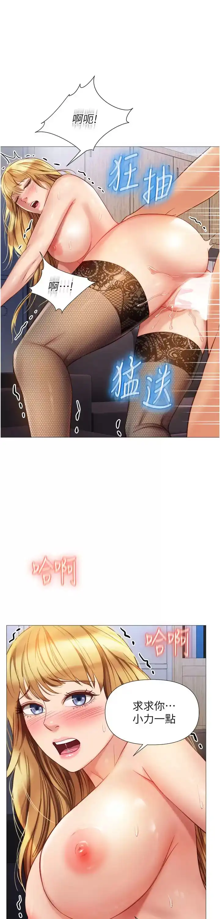 女儿闺蜜都归ME 第81话-调教嚣张的母狗 第24页