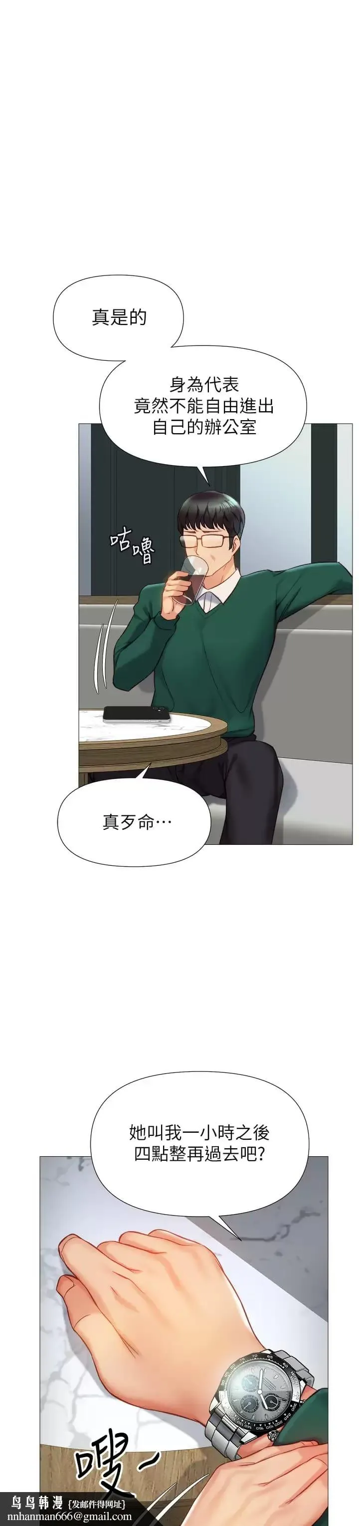 女儿闺蜜都归ME 第81话-调教嚣张的母狗 第21页