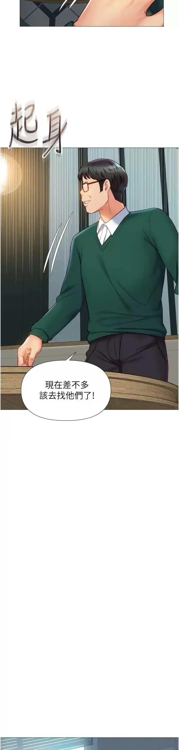 女儿闺蜜都归ME 第81话-调教嚣张的母狗 第22页