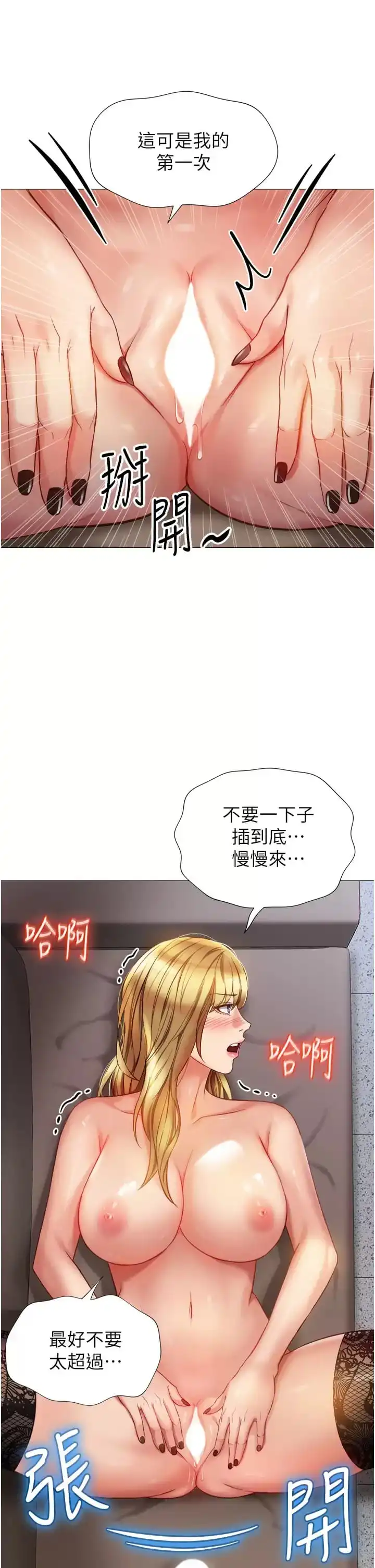 女儿闺蜜都归ME 第81话-调教嚣张的母狗 第9页