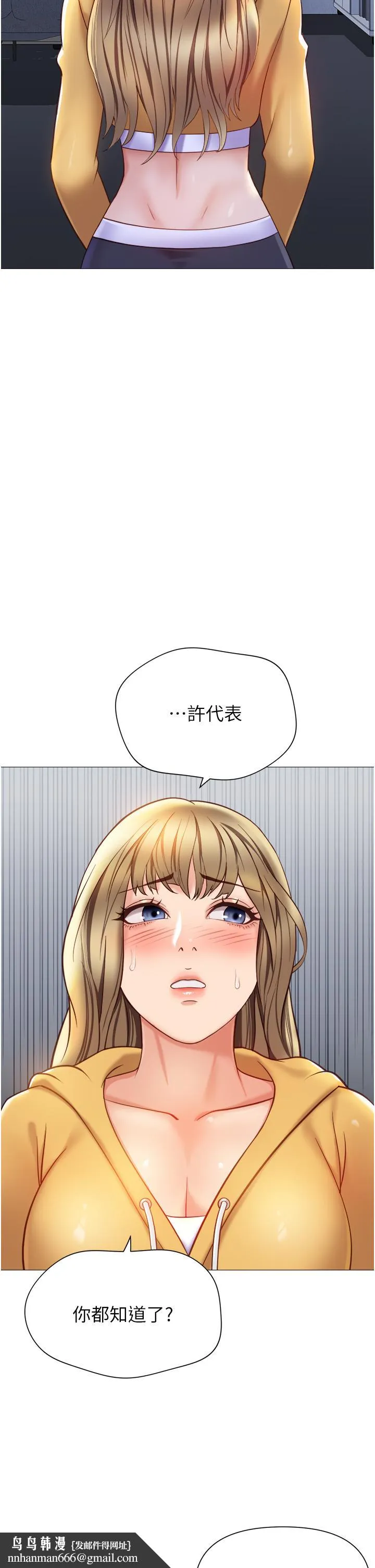 女儿闺蜜都归ME 最終話-美夢成真 第21页