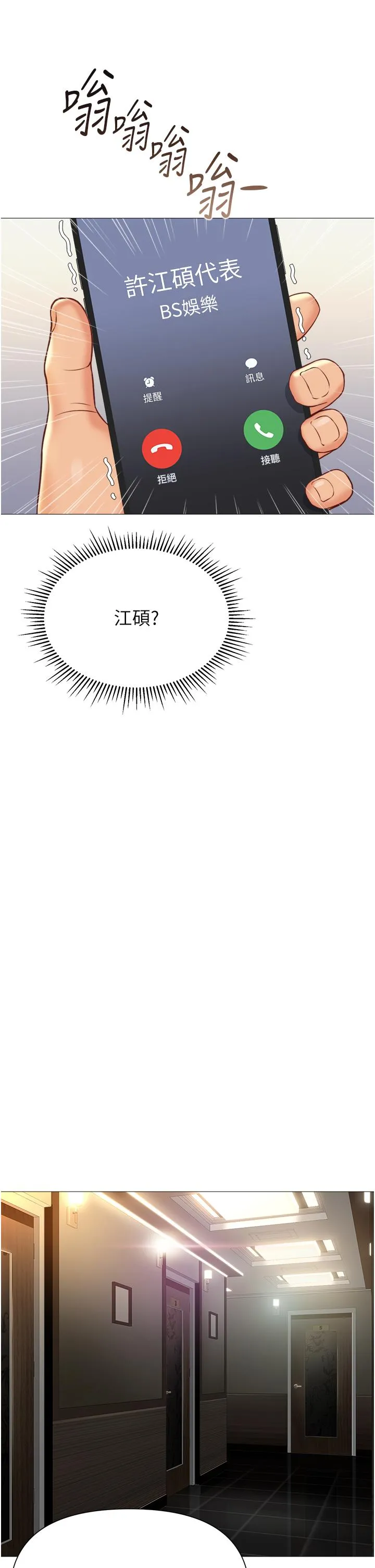 女儿闺蜜都归ME 最終話-美夢成真 第33页