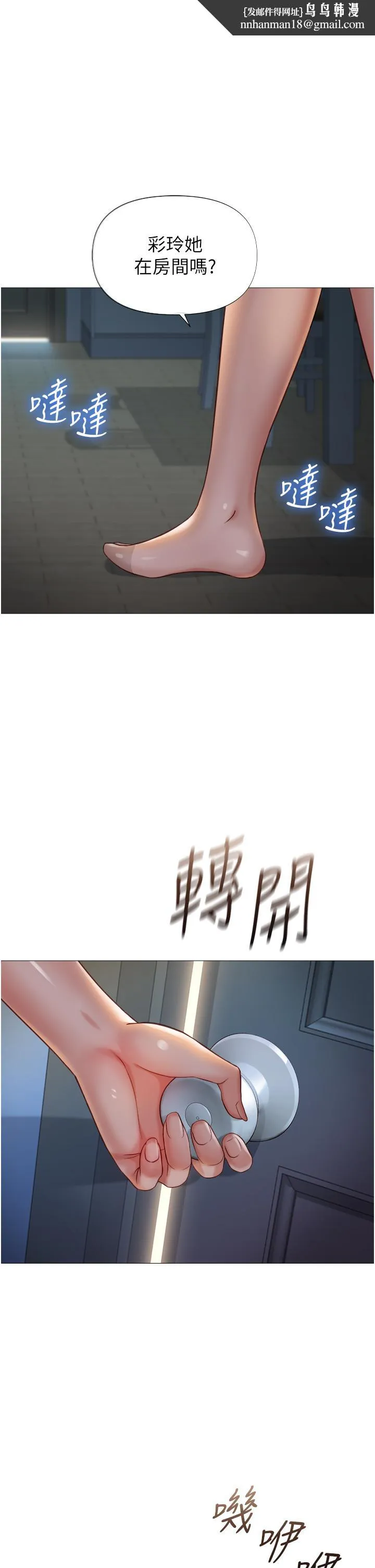 女儿闺蜜都归ME 最終話-美夢成真 第1页