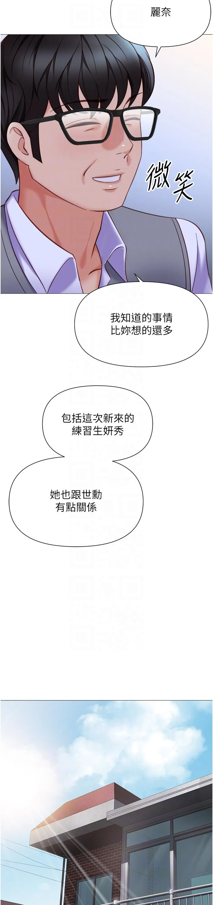 女儿闺蜜都归ME 最終話-美夢成真 第22页