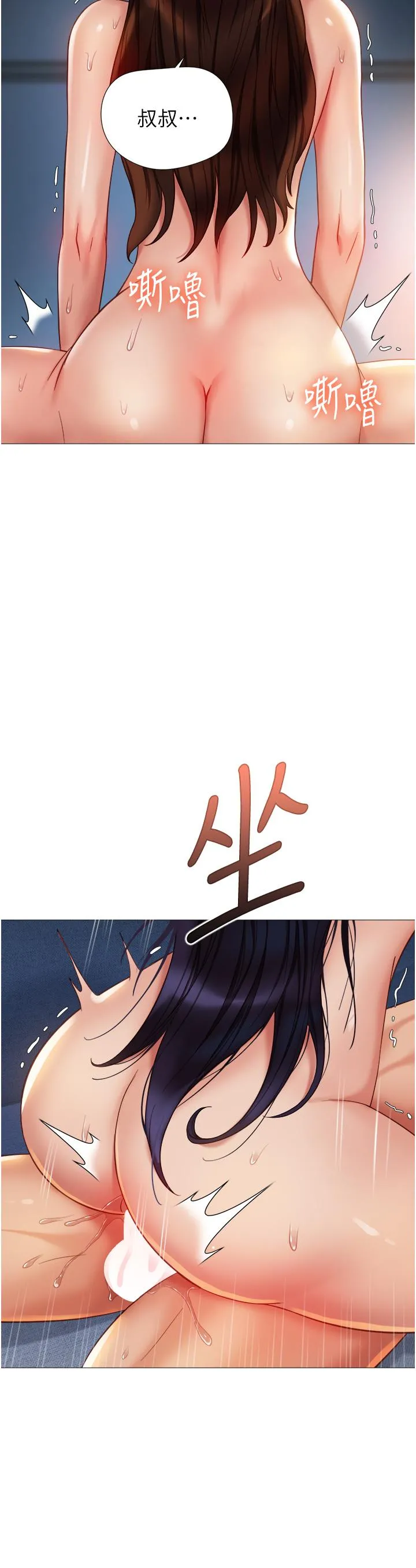 女儿闺蜜都归ME 第107话-两种口味一次享用 第23页