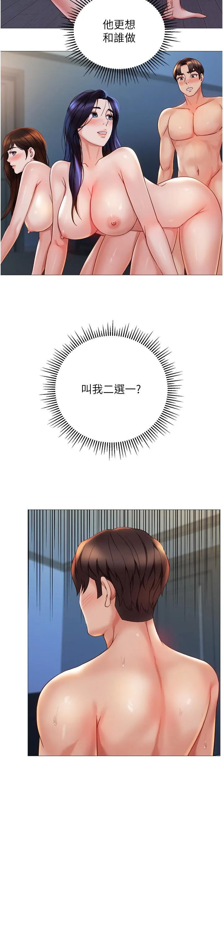 女儿闺蜜都归ME 第107话-两种口味一次享用 第35页