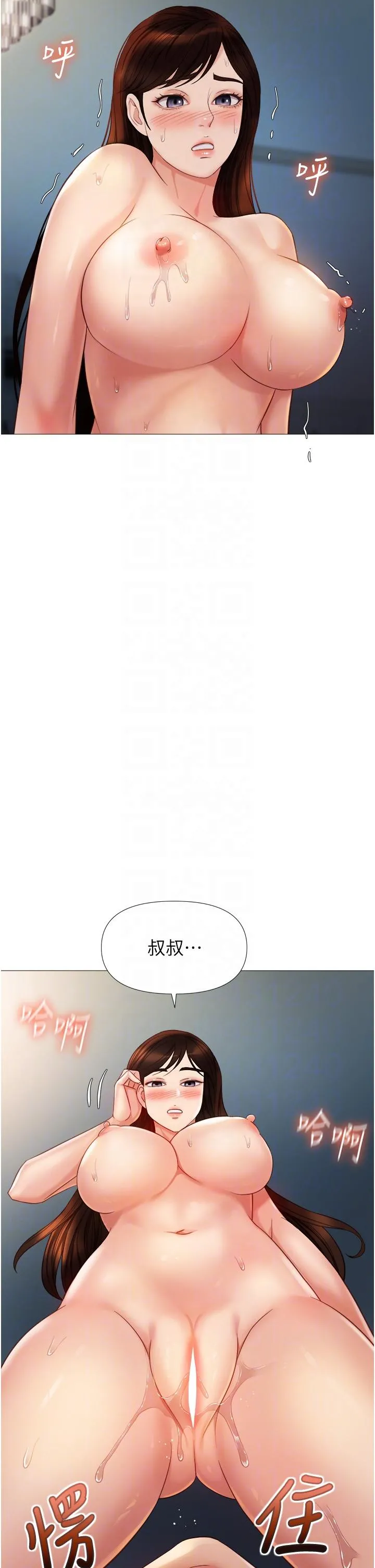 女儿闺蜜都归ME 第107话-两种口味一次享用 第10页