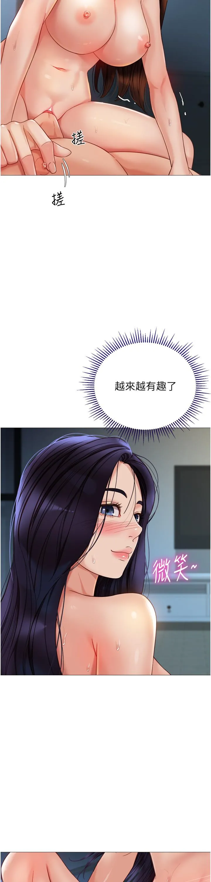 女儿闺蜜都归ME 第107话-两种口味一次享用 第17页