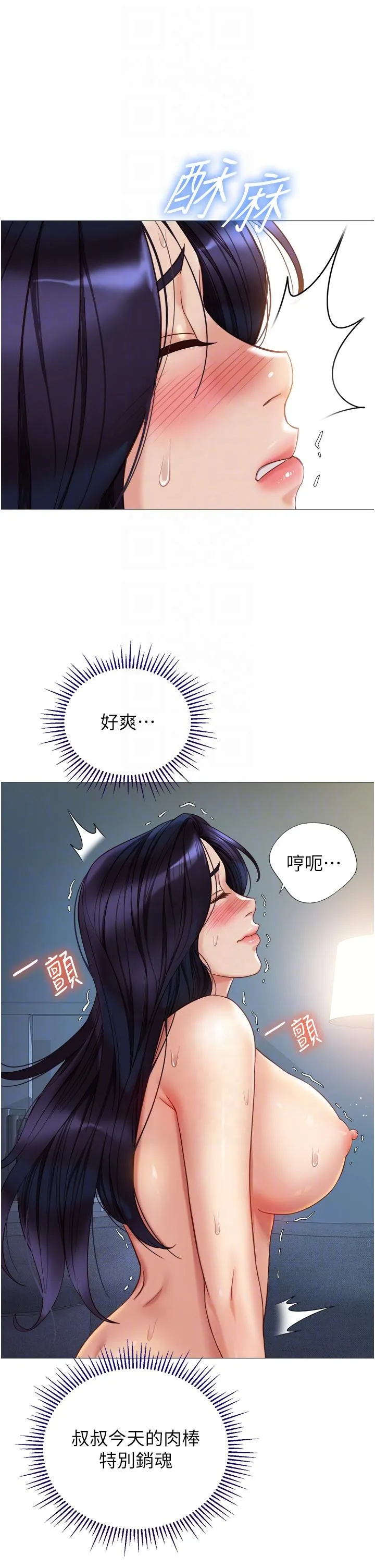 女儿闺蜜都归ME 第107话-两种口味一次享用 第24页