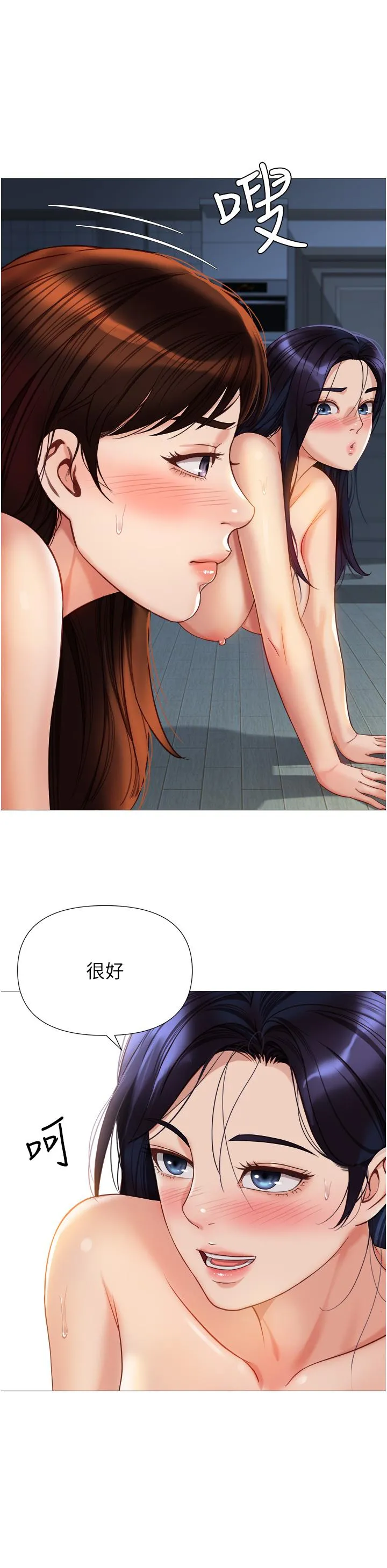 女儿闺蜜都归ME 第107话-两种口味一次享用 第33页