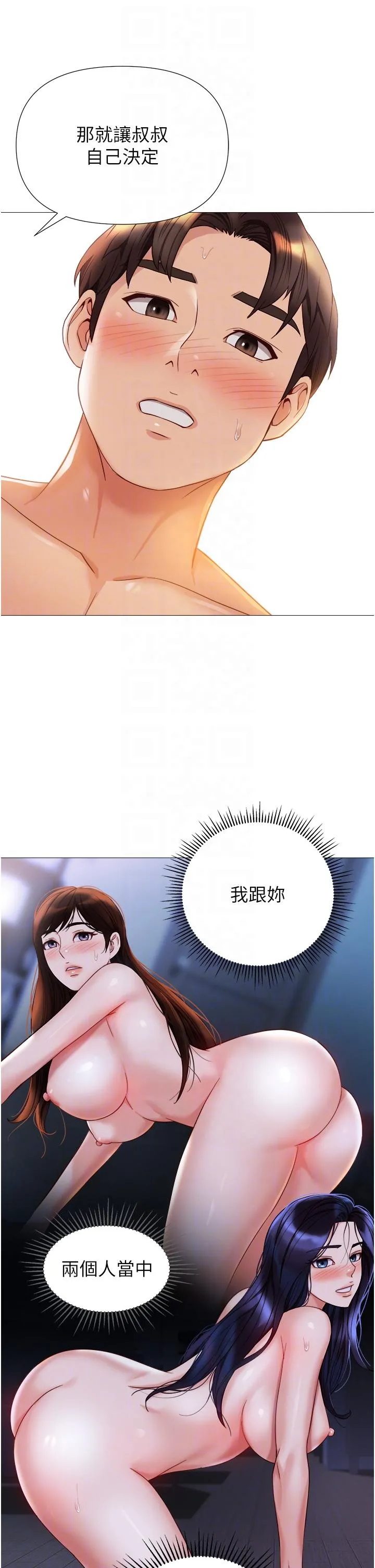女儿闺蜜都归ME 第107话-两种口味一次享用 第34页