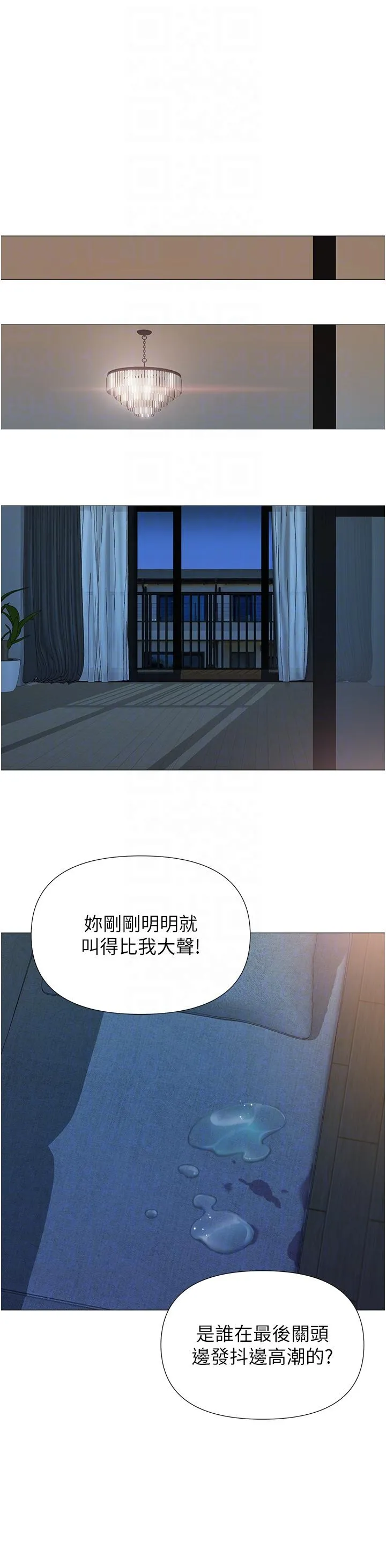 女儿闺蜜都归ME 第107话-两种口味一次享用 第28页