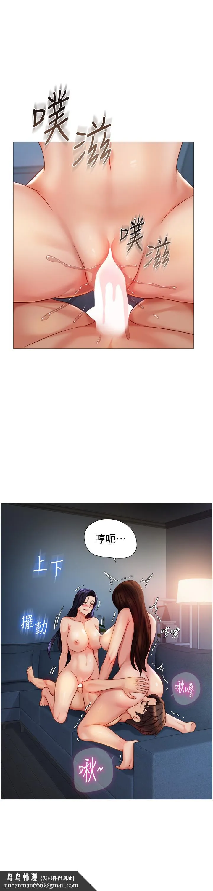 女儿闺蜜都归ME 第107话-两种口味一次享用 第20页