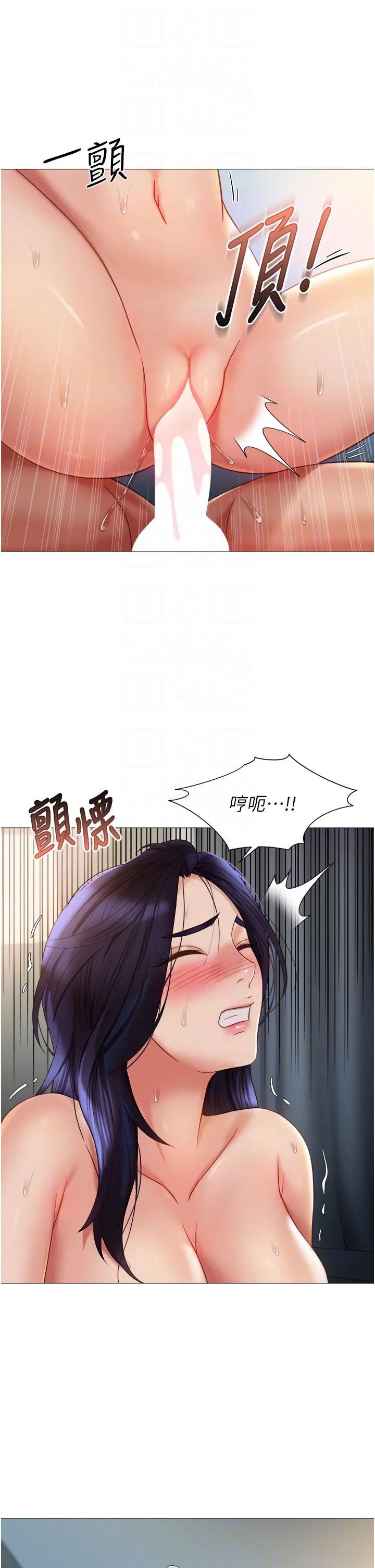 女儿闺蜜都归ME 第107话-两种口味一次享用 第14页