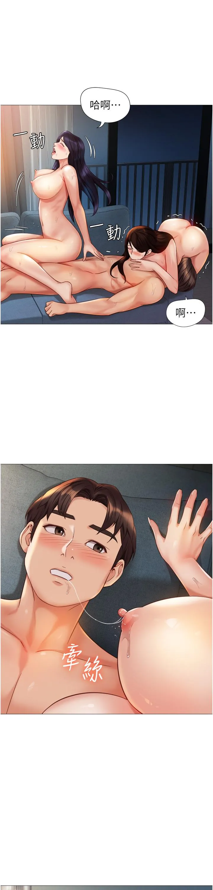 女儿闺蜜都归ME 第107话-两种口味一次享用 第9页