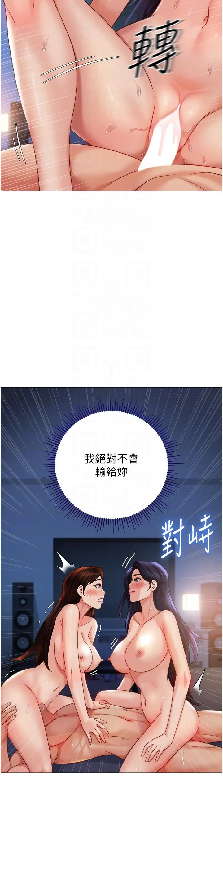 女儿闺蜜都归ME 第107话-两种口味一次享用 第18页