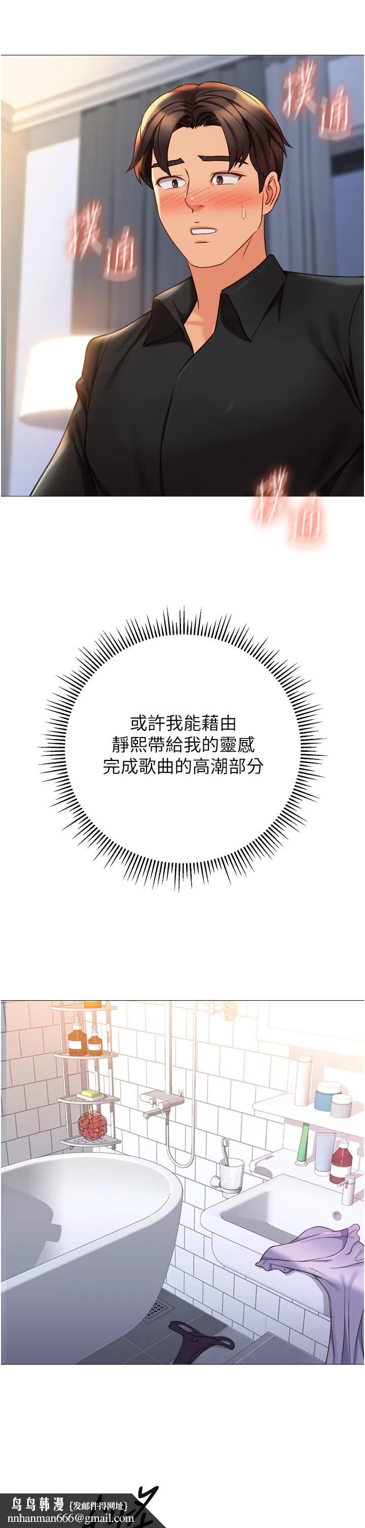 女儿闺蜜都归ME 第110话-践踏母狗的自尊 第19页