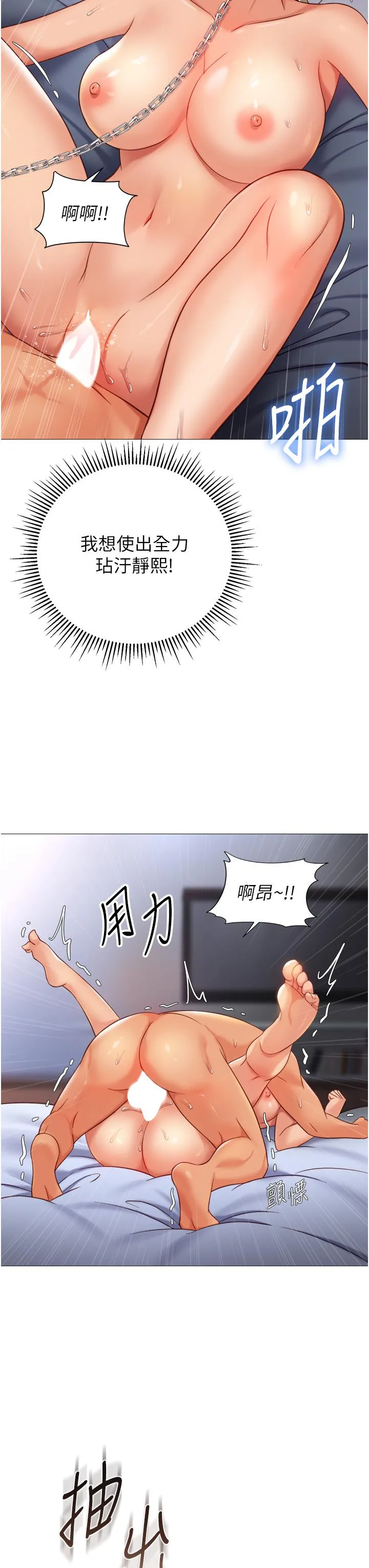 女儿闺蜜都归ME 第110话-践踏母狗的自尊 第33页