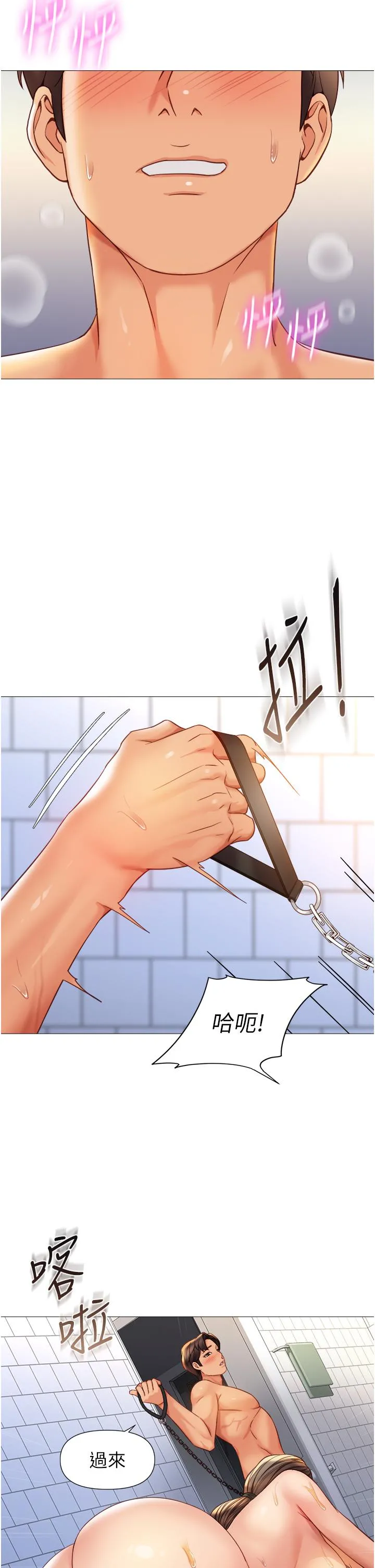 女儿闺蜜都归ME 第110话-践踏母狗的自尊 第29页